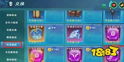 创造与魔法祈愿灵翼怎么进阶 祈愿灵翼进阶方法