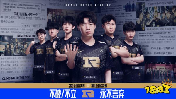为什么很多人不看好RNG,觉得他们S11全球总决赛会止步八强?