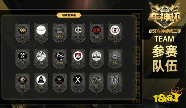 和平精英车神杯第三季结束，OK战队拿下冠军，头号玩家屈居第二