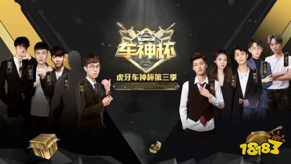 和平精英车神杯第三季结束，OK战队拿下冠军，头号玩家屈居第二
