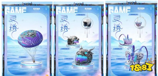 和平精英:新国风皮肤爆料,国风造型华丽,可确定这是国风皮肤?