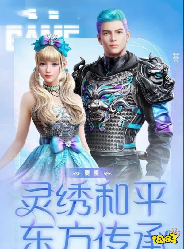 和平精英:新国风皮肤爆料,国风造型华丽,可确定这是国风皮肤?