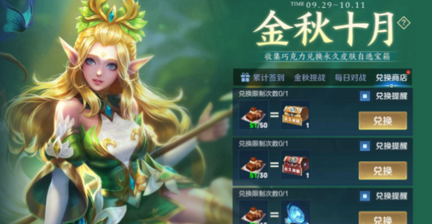 王者榮耀六周年福利揭曉！六周年活動一覽