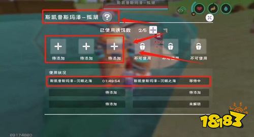 创造与魔法钓鱼机器人怎么解锁 钓鱼机器人解锁材料一览