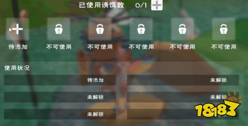 创造与魔法钓鱼机器人怎么解锁 钓鱼机器人解锁材料一览