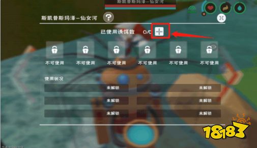 创造与魔法钓鱼机器人怎么解锁 钓鱼机器人解锁材料一览