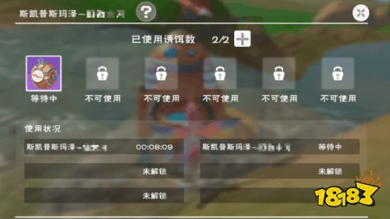 创造与魔法钓鱼机器人怎么用 钓鱼机器人使用攻略