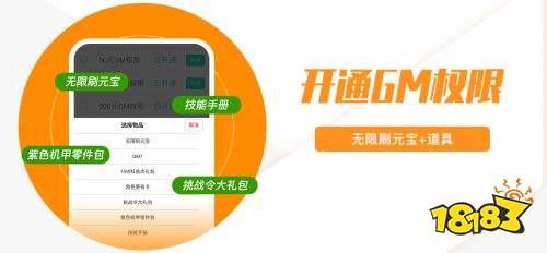 十大免费gm后台游戏盒 免费gm版游戏平台排行榜