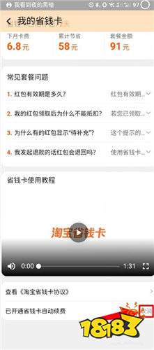 淘宝网官方版安卓下载