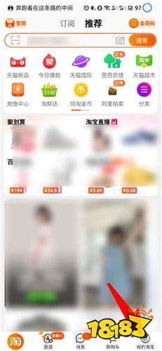 淘宝网官方版安卓下载