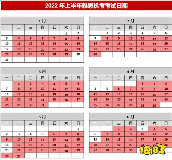 2022上半年雅思托福考试日历 全国各省雅思笔试考点机考考点一览