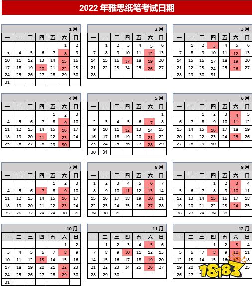 2022上半年雅思托福考试日历 全国各省雅思笔试考点机考考点一览