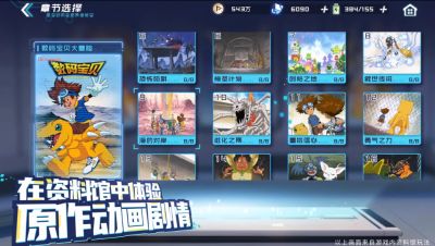 数码宝贝新世纪资料馆PV首曝！体验大冒险原作动画剧情！