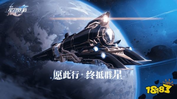 米哈游《崩坏:星穹铁道》实机PV首曝!首测招募今日开启