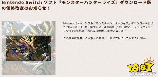 NS《怪物猎人:崛起》日服价格永降 标准版降至345元