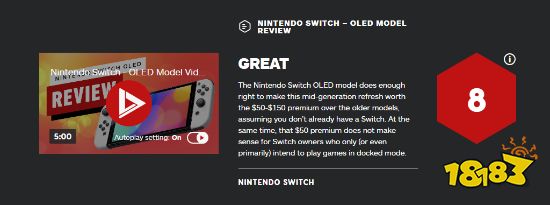 Switch OLED IGN 8分:没有NS可以买 升级值这个价