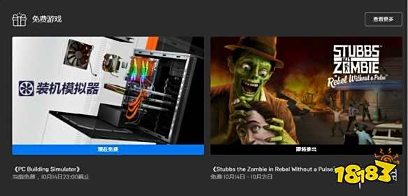 Epic喜加一:《装机模拟器》免费送!下周免费游戏公布