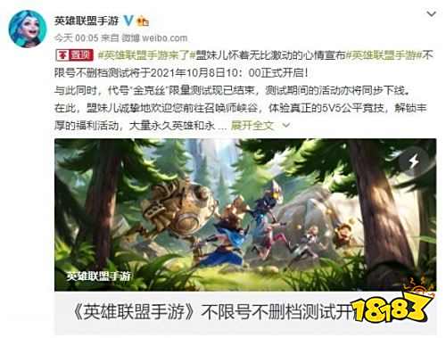 英雄联盟手游有多大 英雄联盟手游内存多大