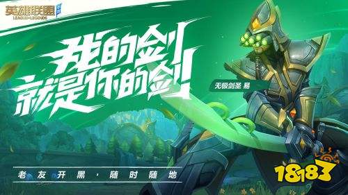 英雄聯盟手游安卓端