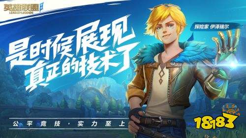 英雄聯盟手游上線