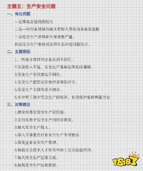 2022国考申论热点问题写作模版