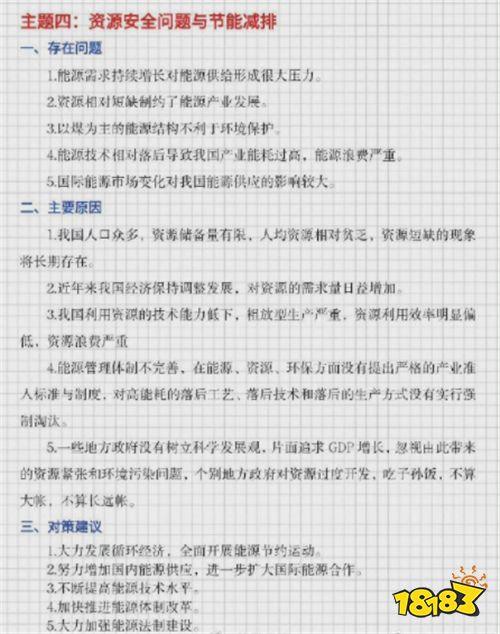 2022国考申论热点问题写作模版