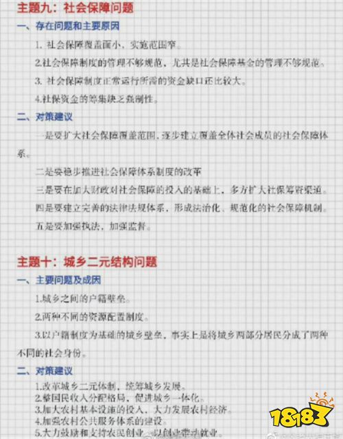 2022国考申论热点问题写作模版