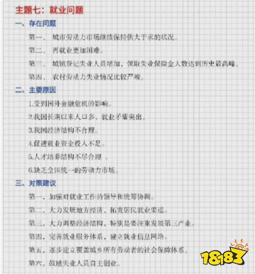 2022国考申论热点问题写作模版