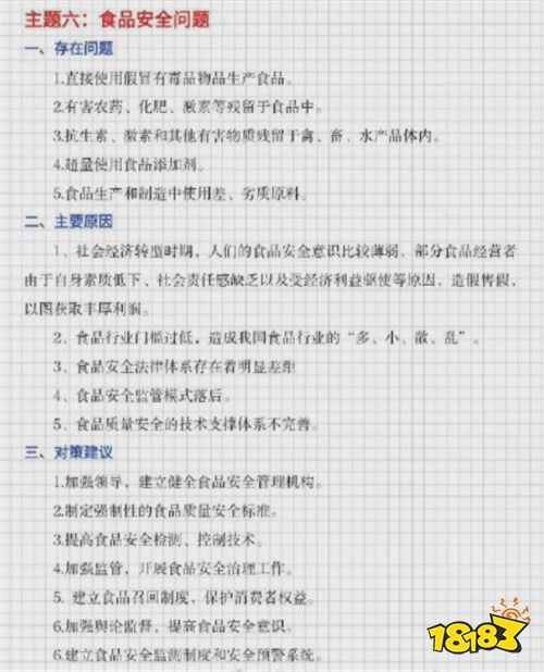 2022国考申论热点问题写作模版