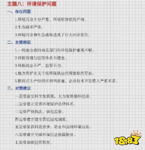 2022国考申论热点问题写作模版