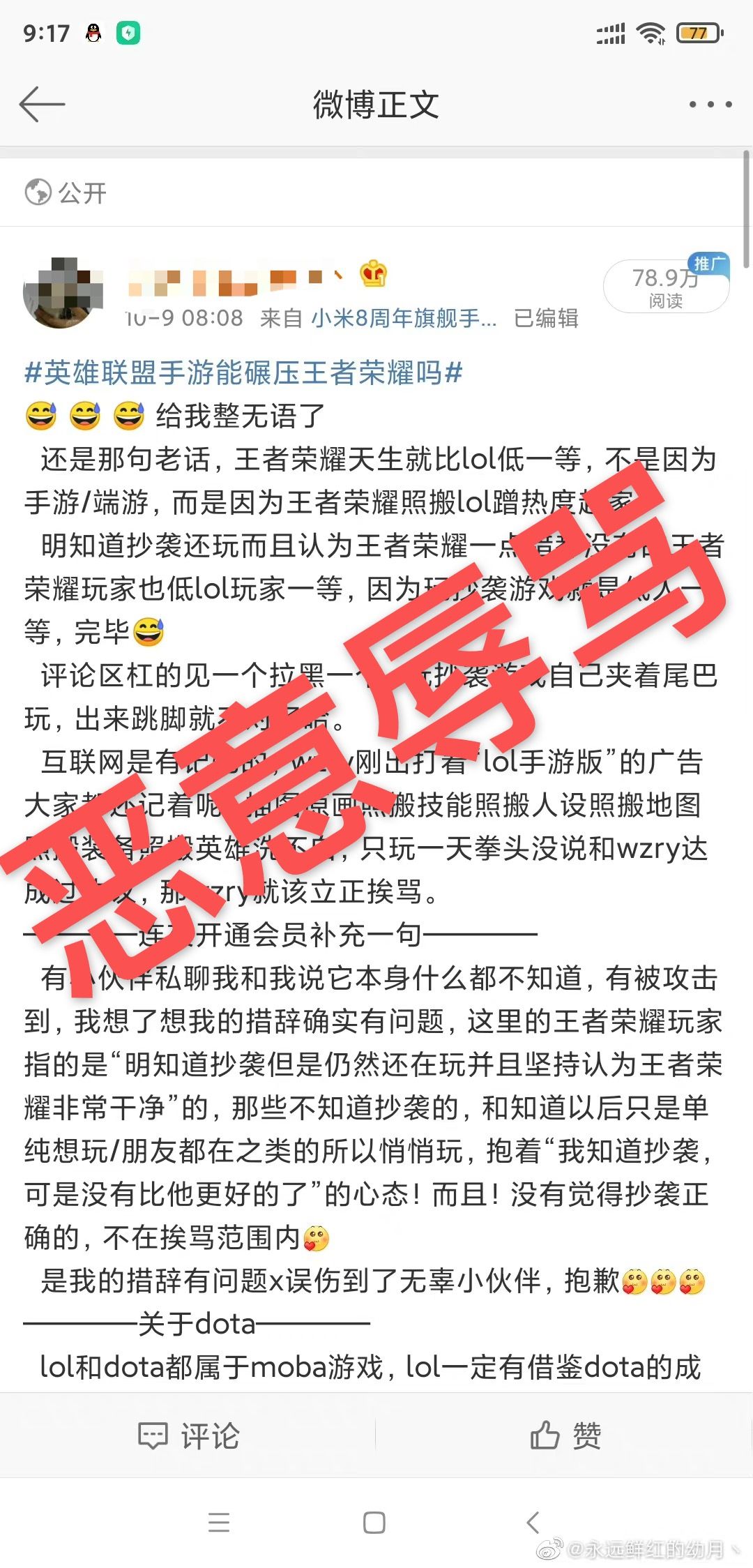 王者荣耀的真正魅力：以竞技为游戏基础添加的多元趣味玩法