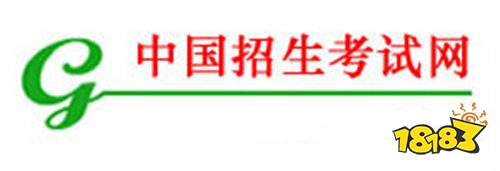 中国招生考试网怎么进入 中国招生考试网网站地址