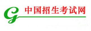 中国招生考试网怎么进入 中国招生考试网网站地址