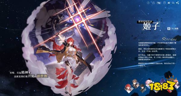 米哈游新作《崩坏:星穹铁道》 建议显卡GTX970