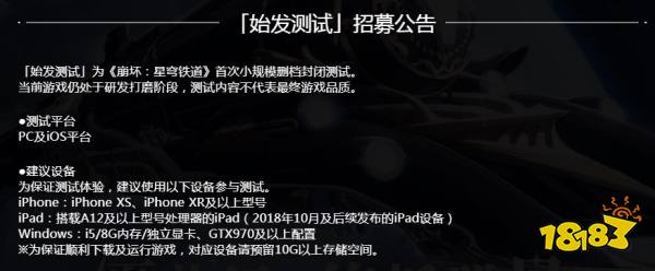 米哈游新作《崩坏:星穹铁道》 建议显卡GTX970
