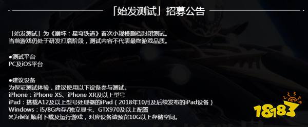 米哈游新作《崩坏：星穹铁道》 建议显卡GTX970