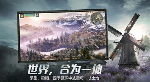 末世手游明日之后第三季