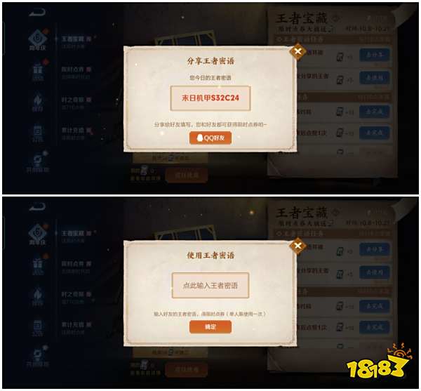 王者榮耀六周年慶密語是什么？周年慶密語大全