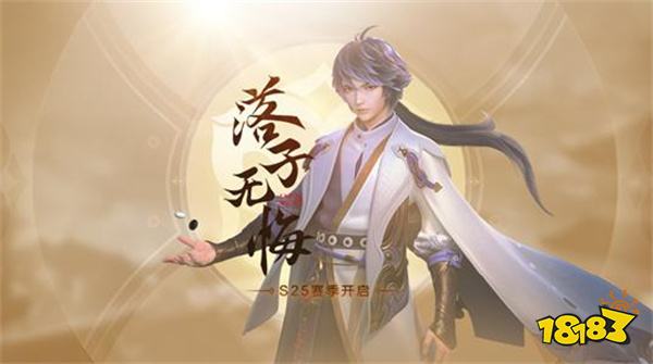 王者榮耀s25賽季戰令獎勵大全 s25賽季戰令獎勵有什么