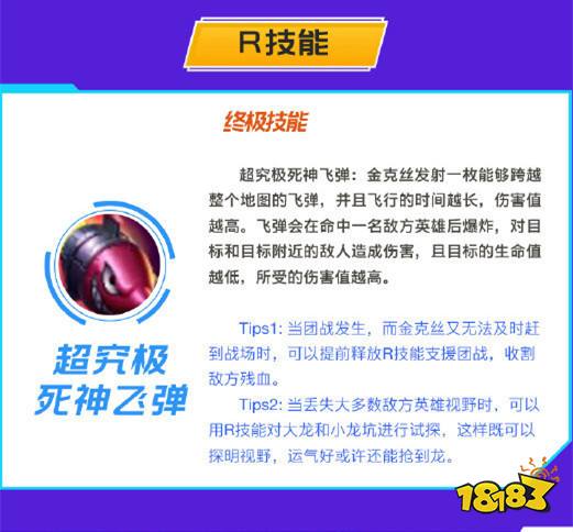 英雄聯盟手游暴走蘿莉金克絲 團戰收割機器