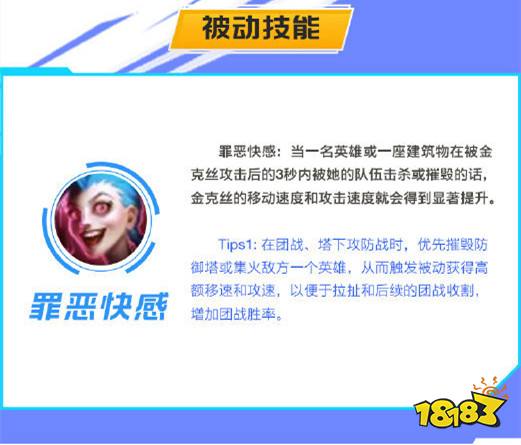 英雄聯盟手游暴走蘿莉金克絲 團戰收割機器