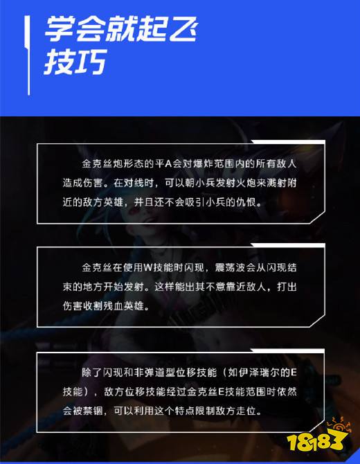 英雄聯盟手游暴走蘿莉金克絲 團戰收割機器