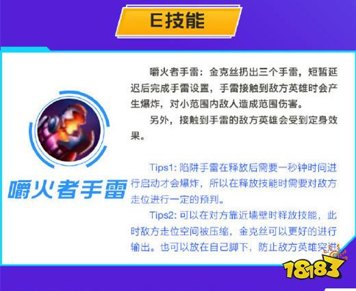 英雄聯盟手游暴走蘿莉金克絲 團戰收割機器