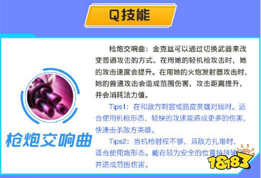英雄聯盟手游暴走蘿莉金克絲 團戰收割機器
