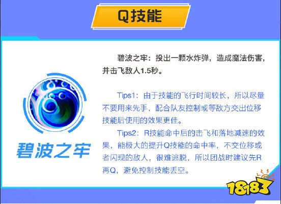 英雄聯(lián)盟手游喚潮鮫姬娜美怎么樣 喚潮鮫姬娜美詳解