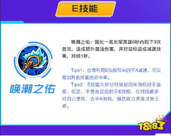 英雄聯(lián)盟手游喚潮鮫姬娜美怎么樣 喚潮鮫姬娜美詳解