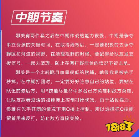 英雄聯(lián)盟手游喚潮鮫姬娜美怎么樣 喚潮鮫姬娜美詳解