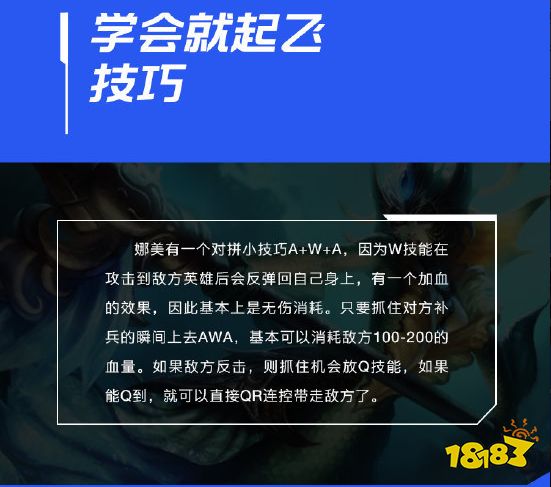 英雄聯(lián)盟手游喚潮鮫姬娜美怎么樣 喚潮鮫姬娜美詳解