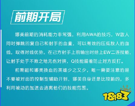 英雄联盟手游唤潮鲛姬娜美怎么样 唤潮鲛姬娜美详解