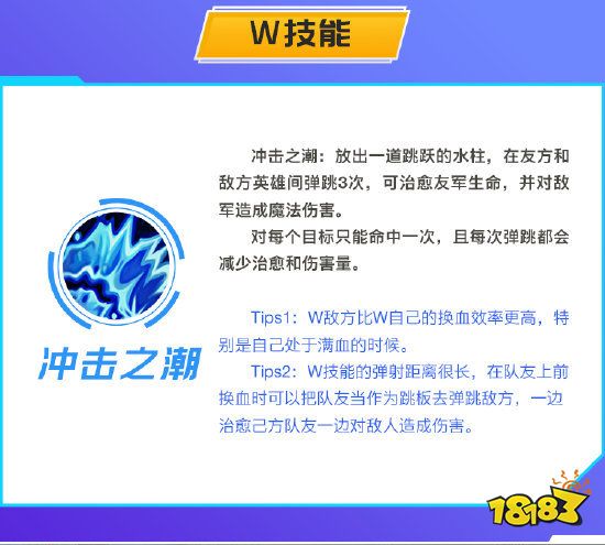 英雄聯(lián)盟手游喚潮鮫姬娜美怎么樣 喚潮鮫姬娜美詳解